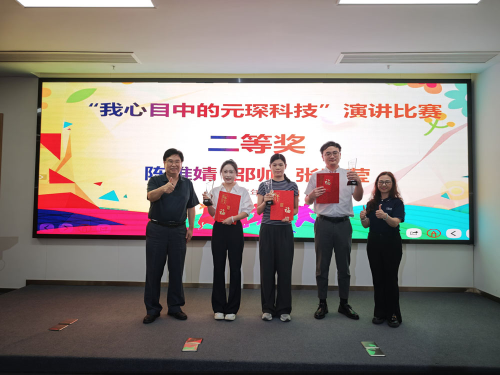 97622娱乐电子游戏科技主题演讲大赛，圆满落幕！