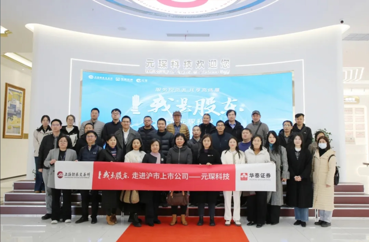 &ldquo;我是股东&rdquo; 走进97622娱乐电子游戏科技！