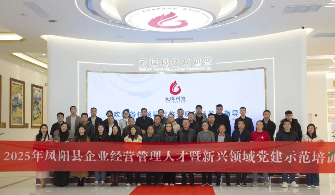 省高级研修班到访，共探新质生产力实践路径！